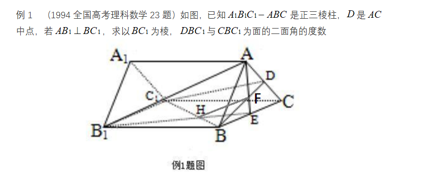 如何學(xué)好高中數(shù)學(xué)，利用加快解題速度-，利用三正弦、三余弦定理快速解題