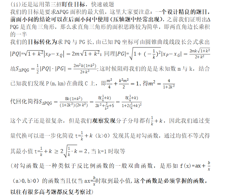 此文寫給那些學(xué)習(xí)很努力，但數(shù)學(xué)成績(jī)沒有進(jìn)步的孩子們。