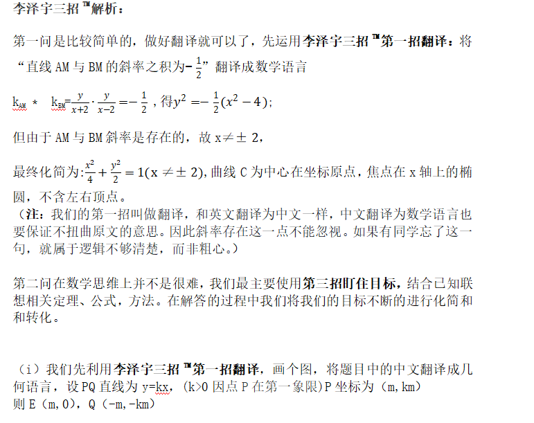 此文寫給那些學(xué)習(xí)很努力，但數(shù)學(xué)成績(jī)沒有進(jìn)步的孩子們。