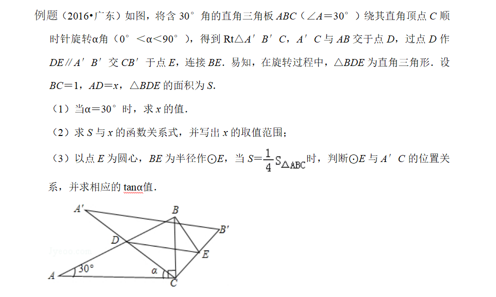 你還在背題型？用數(shù)學(xué)思維解決100%中考數(shù)學(xué)題——平面幾何1