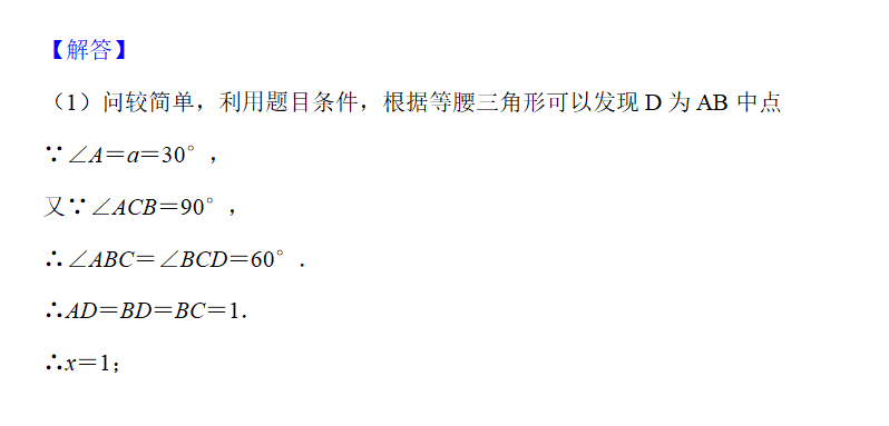 你還在背題型？用數(shù)學(xué)思維解決100%中考數(shù)學(xué)題——平面幾何1