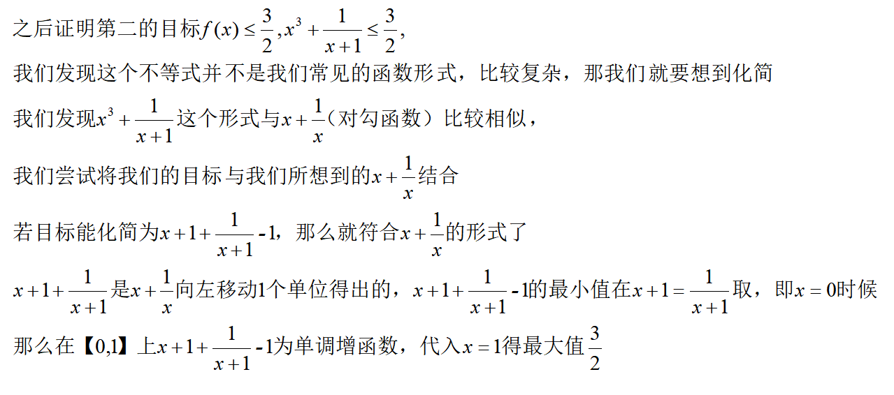 你還在背題型？用數(shù)學(xué)思維解決100%高考數(shù)學(xué)題——函數(shù)大題1