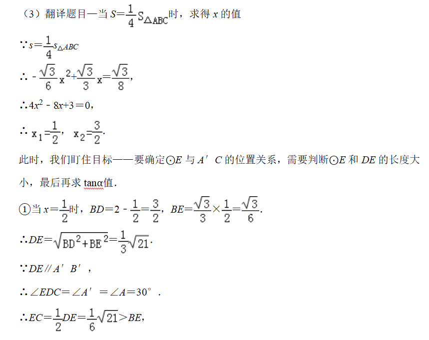你還在背題型？用數(shù)學(xué)思維解決100%中考數(shù)學(xué)題——平面幾何1